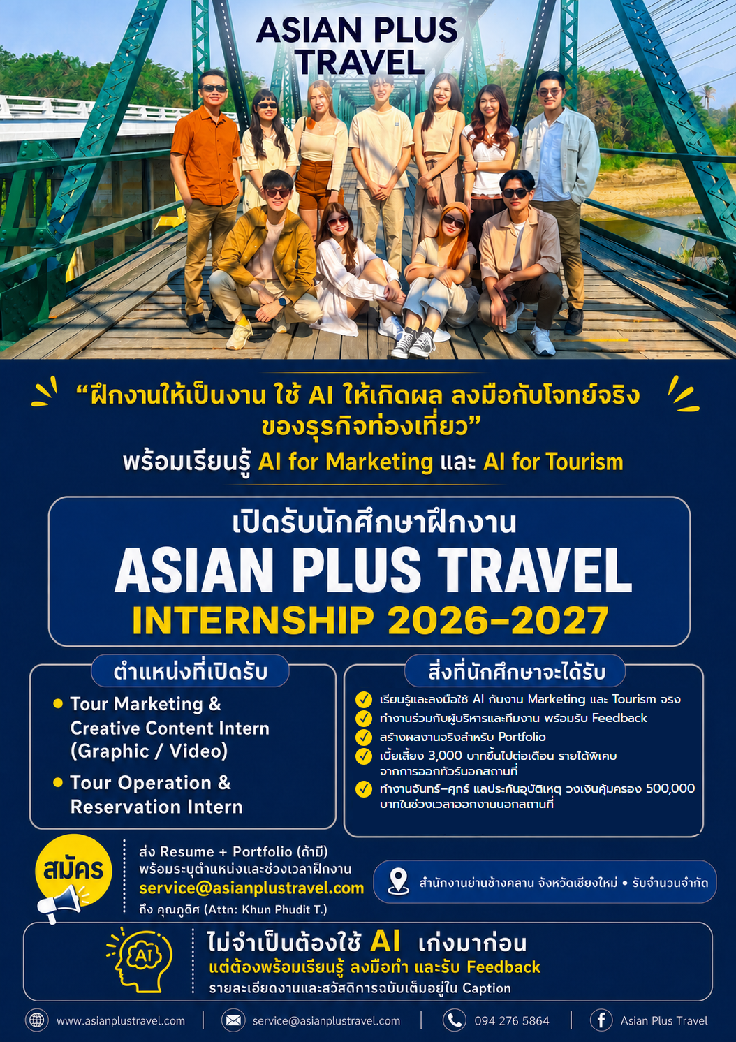 Asian Plus Travel Internship 2026&ndash;2027